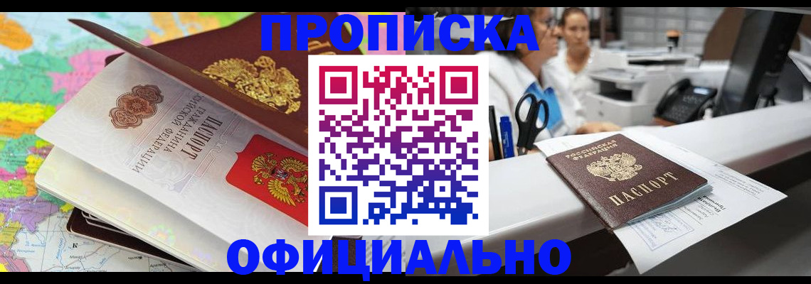 временная прописка в Камчатской области