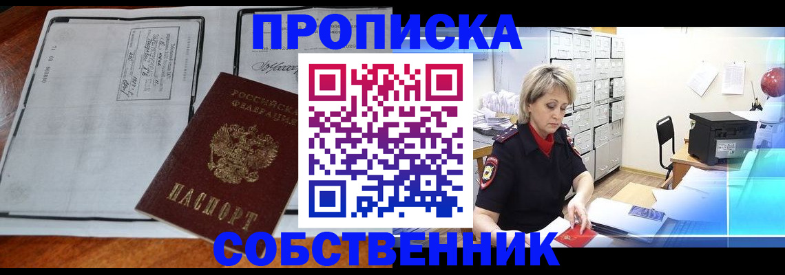 прописка паспорт в Камчатской области