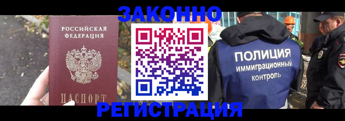 временная регистрация собственник в Камчатской области