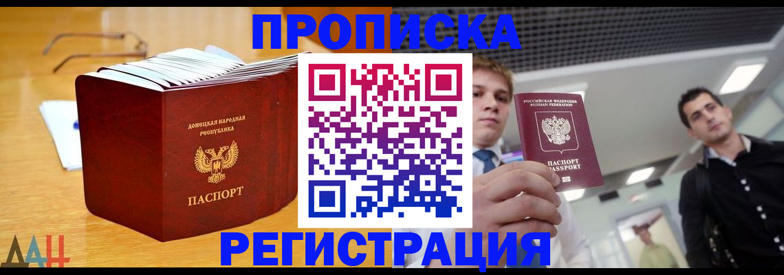 где прописаться в Камчатской области