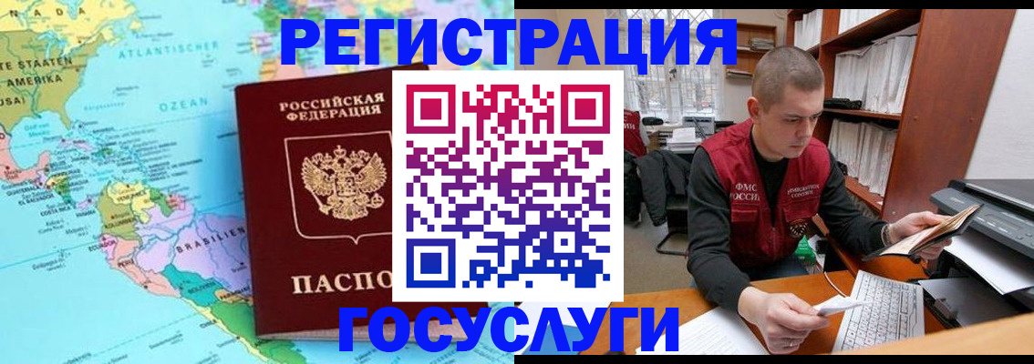 временная регистрация поиск в Камчатской области