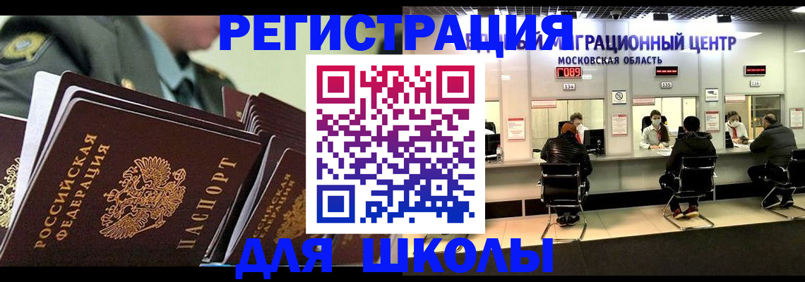 прописка паспорт в Камчатской области