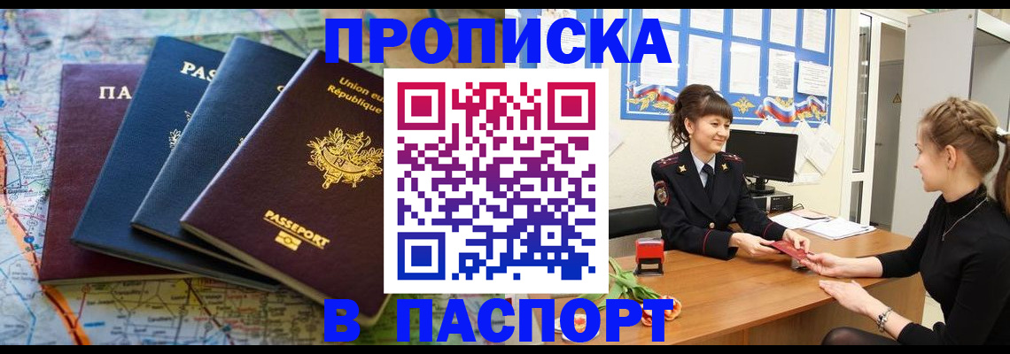 временная регистрация гарантия в Камчатской области