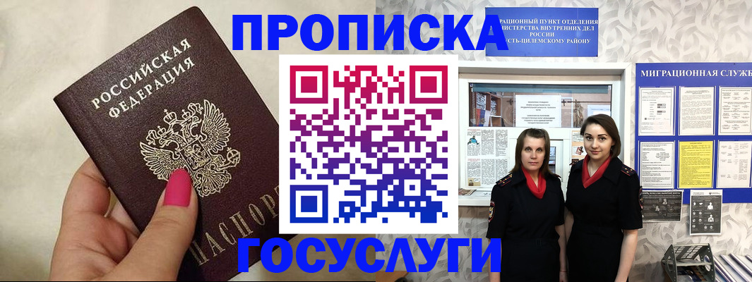 временная регистрация в квартире в Камчатской области