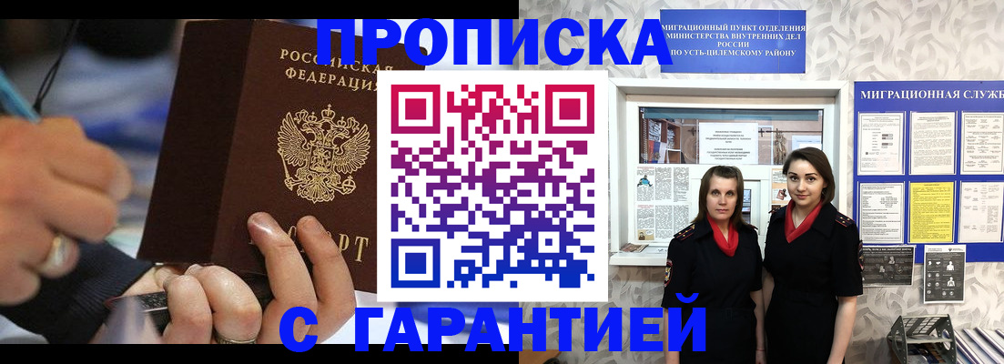 прописка регистрация в Камчатской области