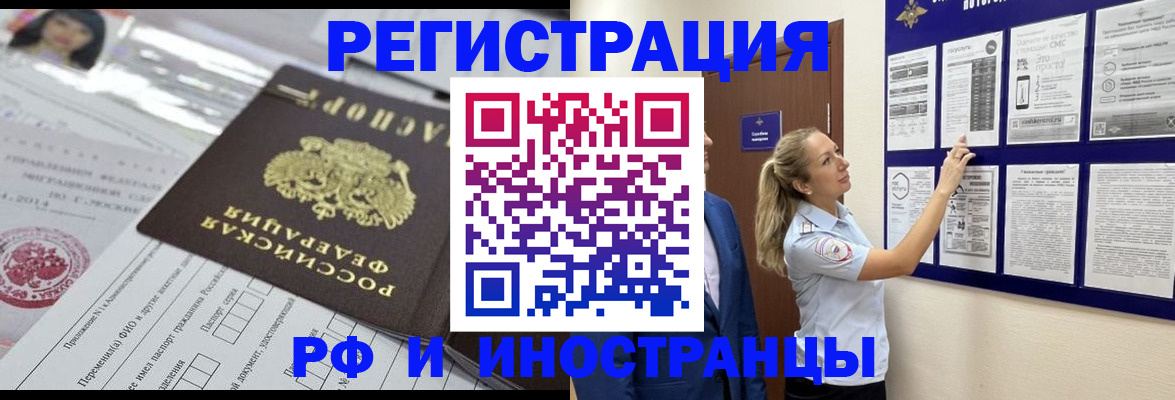 временная регистрация в Камчатской области